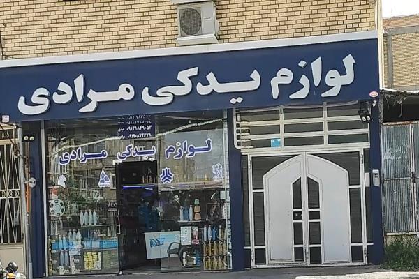 تصویرلوازم یدکی مرادی