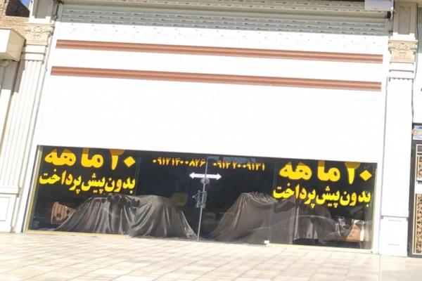 تصویرمبلمان مهدی