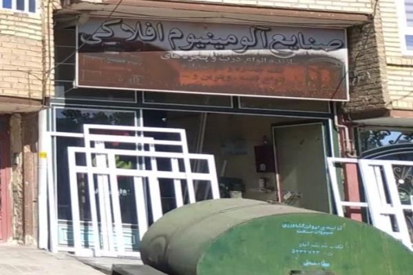 تصویرصنایع آلومینیوم افلاکی