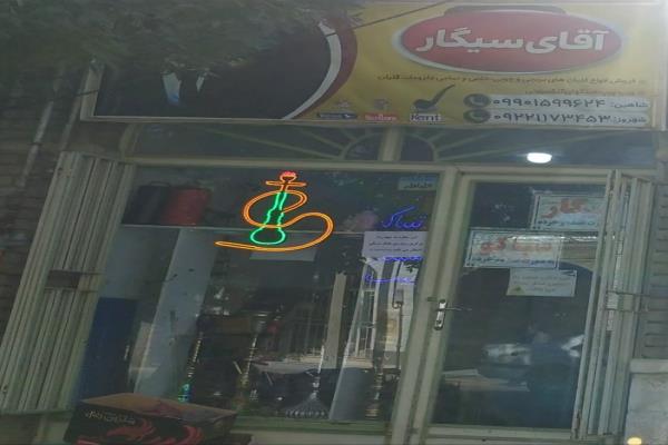 تصویرآقای سیگار
