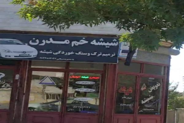 تصویرشیشه اتومبیل