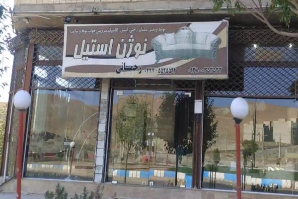 تصویرتولید و پخش مبلمان سرویس خواب
