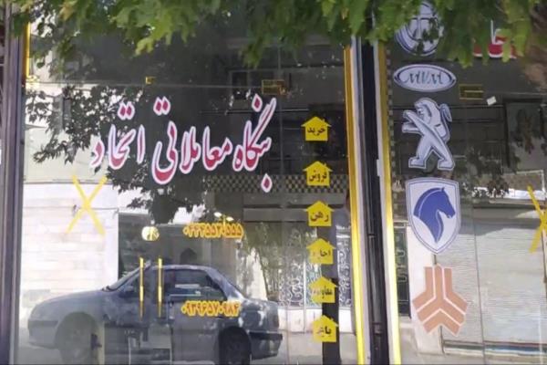 تصویربنگاه معاملاتی اتحاد