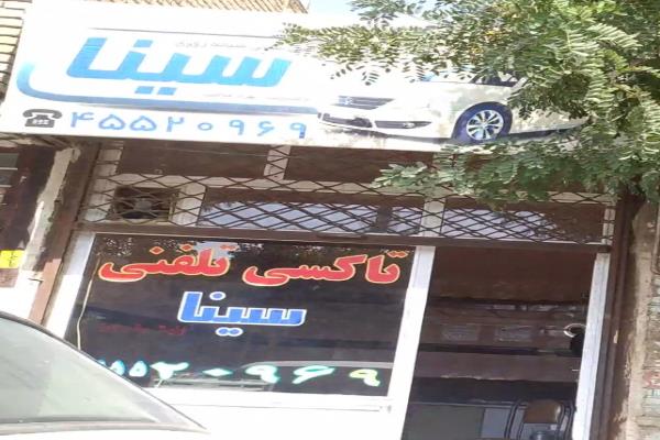 تصویرتاکسی تلفنی سینا