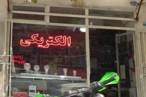 تصویرالکتریکی