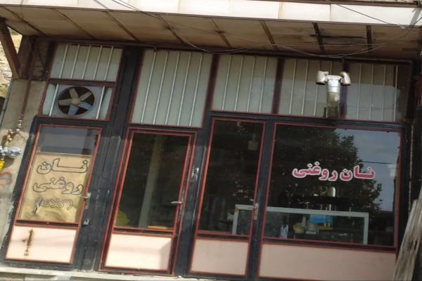 تصویرنان روغنی 