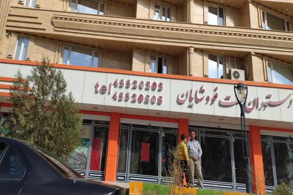 تصویررستوران شایان