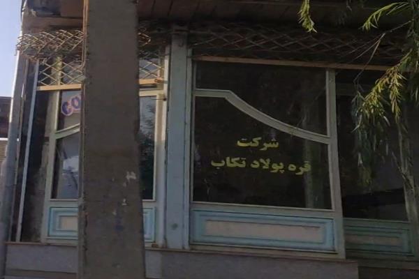 تصویرشرکت قره پولاد تکاب