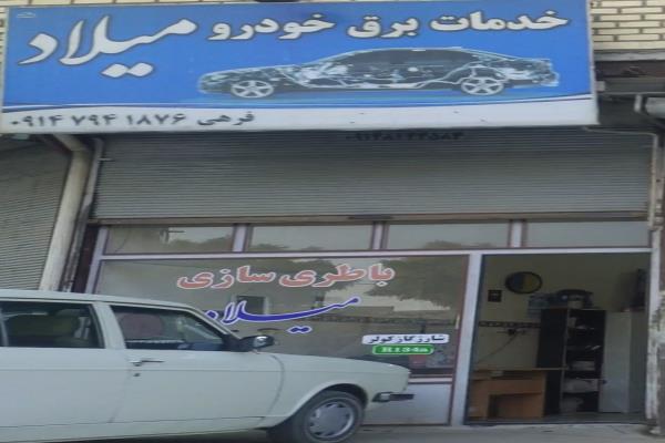 تصویرخدمات برق خودرو میلاد
