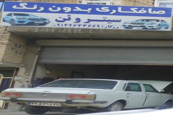 تصویرپکیج و رادیاتور امین