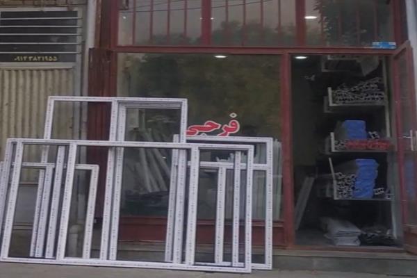 تصویردر و پنجره فرجی