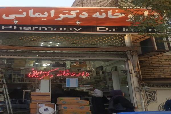 تصویرداور خانه دکتر ایمانی 