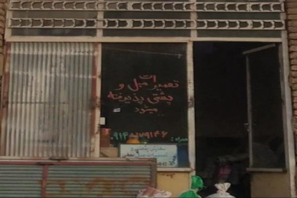تصویرتولیدی و تعمیرات مبل