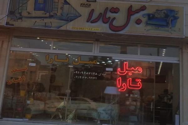 تصویرمبل تارا