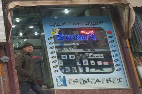 تصویرتعمیرات موبایل اسمارت