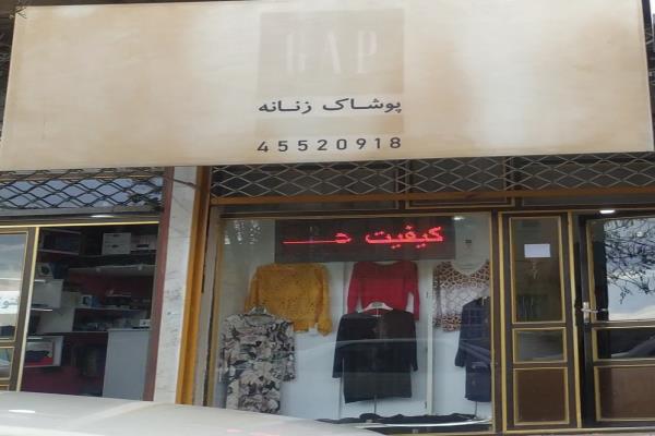 تصویرپوشاک زنانه