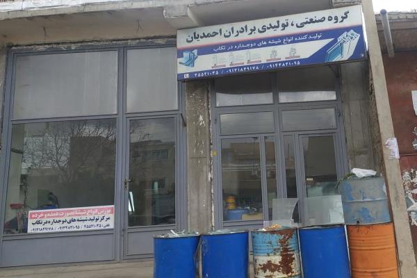 تصویرگروه صنعتی برادران احمدیان