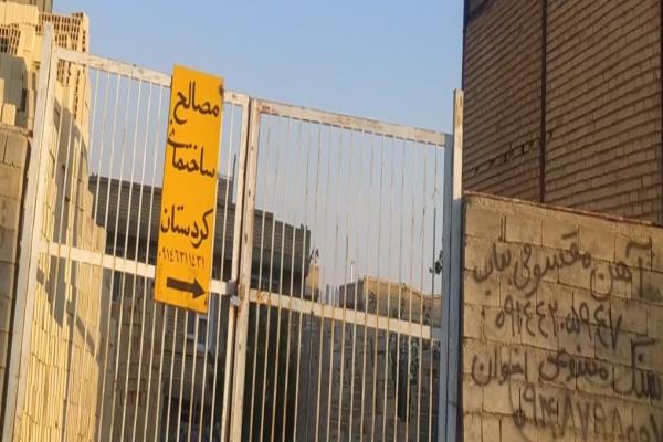تصویرمصالح ساختمانی کردستان