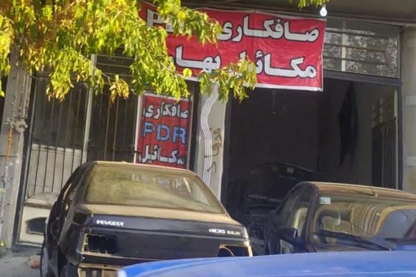 تصویرصافکاری PRD