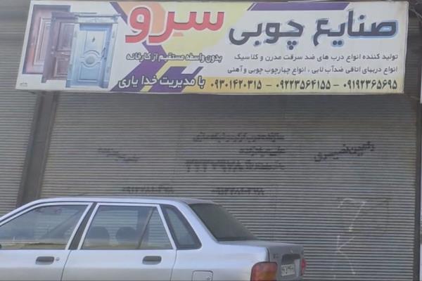 تصویرصنایع چوبی سرو