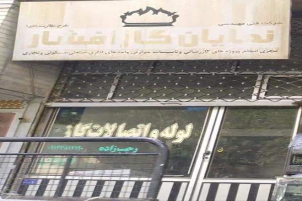 تصویرلوله و اتصالات گاز رجب زاده