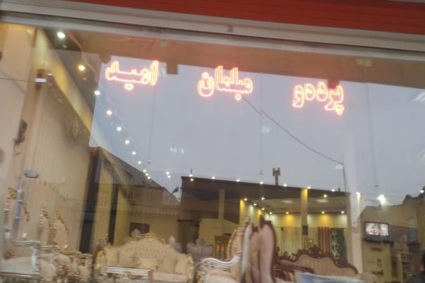 تصویرمبلمان امید