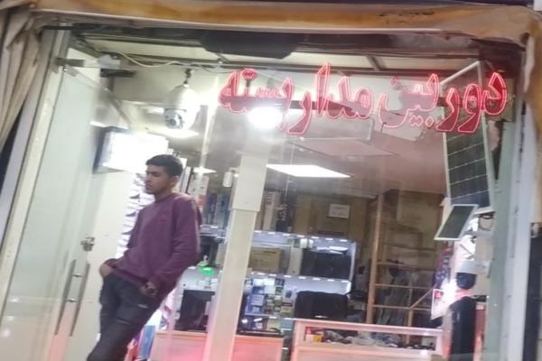 تصویردوربین مدار بسته