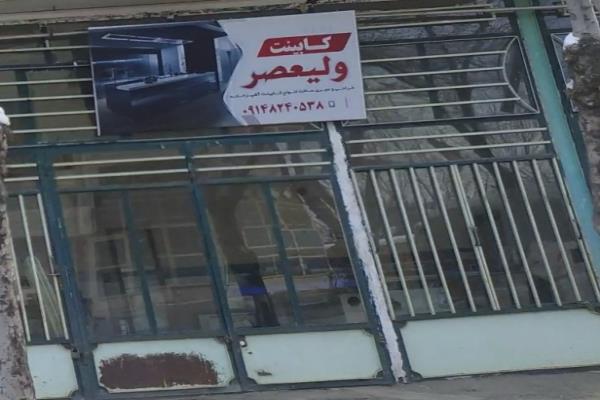 تصویرکابینت ولیعصر